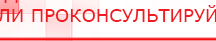 купить Комплект массажных электродов - Электроды Дэнас Дэнас официальный сайт denasdoctor.ru в Благовещенске